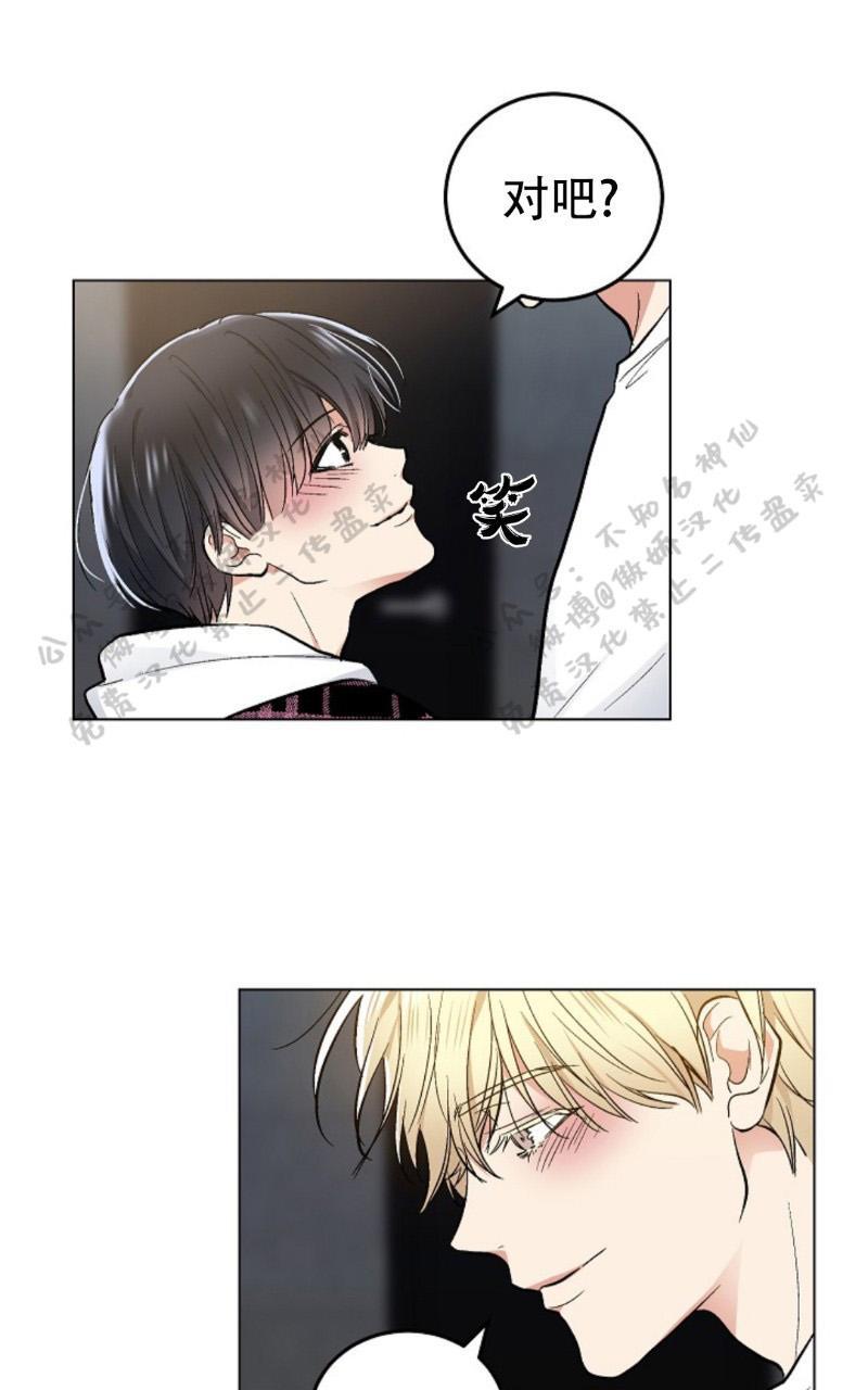 耻辱程序的应用漫画,第51话4图