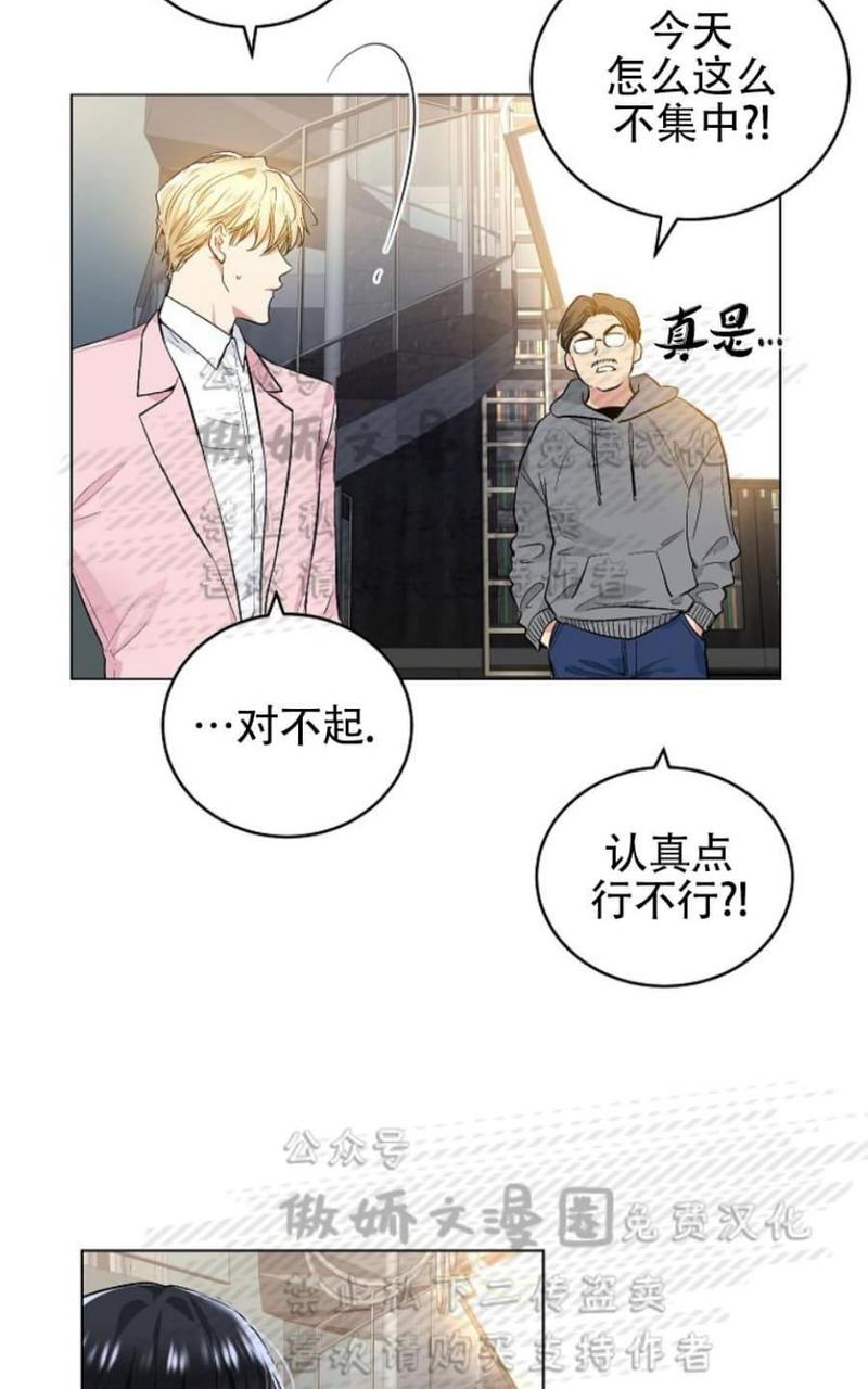 耻辱程序的应用漫画,第31话3图