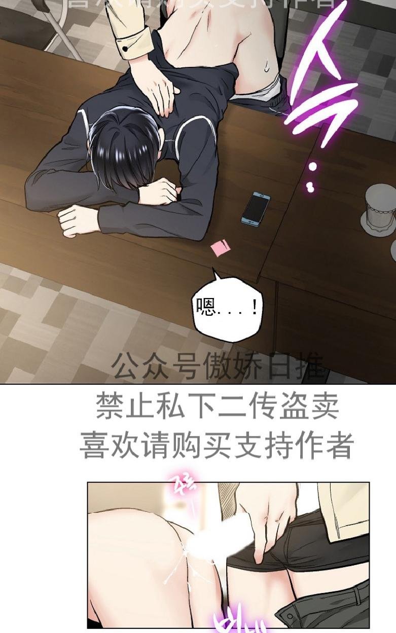 耻辱应用程序图片漫画,第21话4图