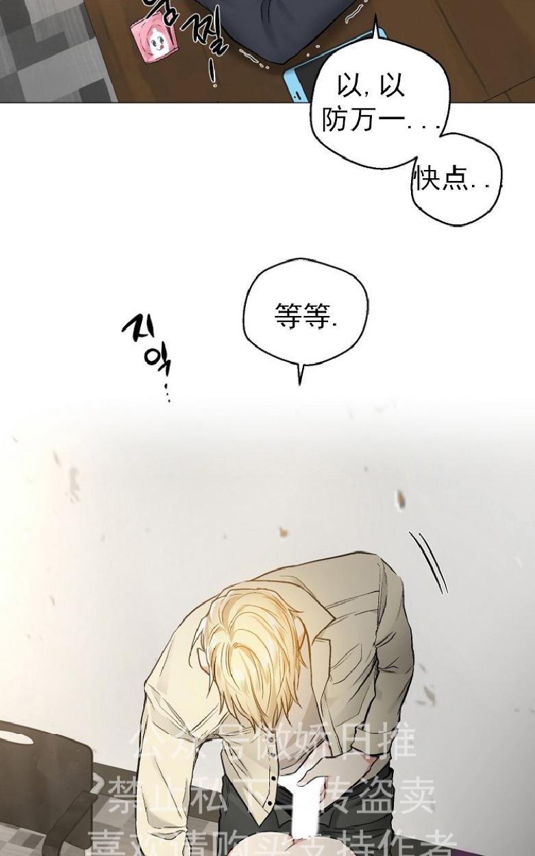 耻辱应用程序图片漫画,第21话3图