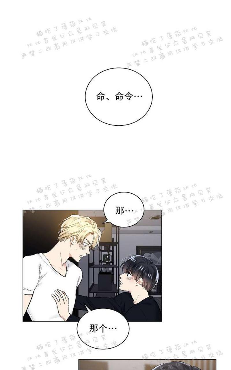耻辱应用程序i+ii季(连载73)漫画,第25话1图