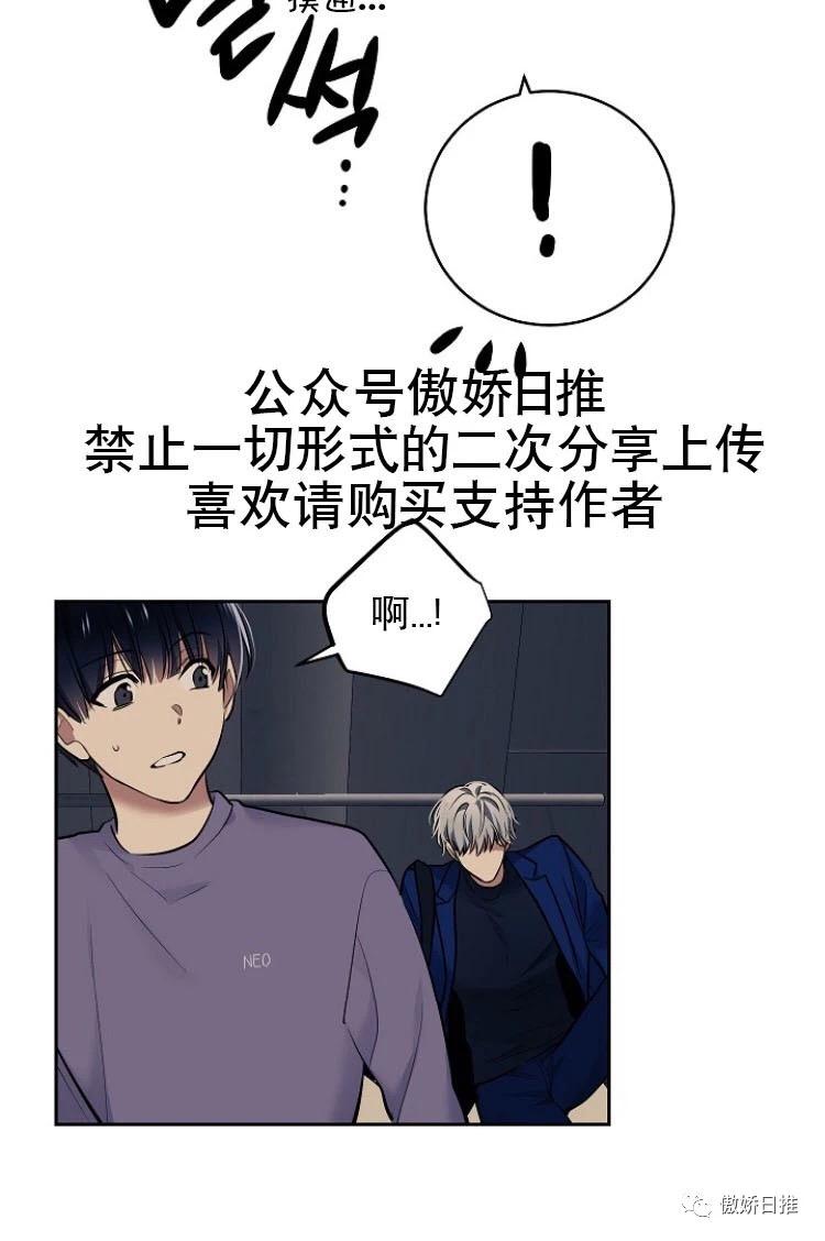 耻辱应用程序图片漫画,第10话5图