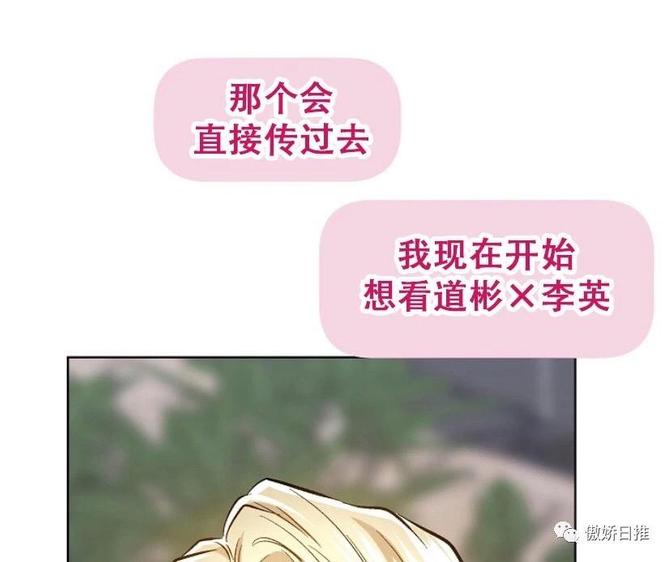耻辱应用程序图漫画,第22话5图