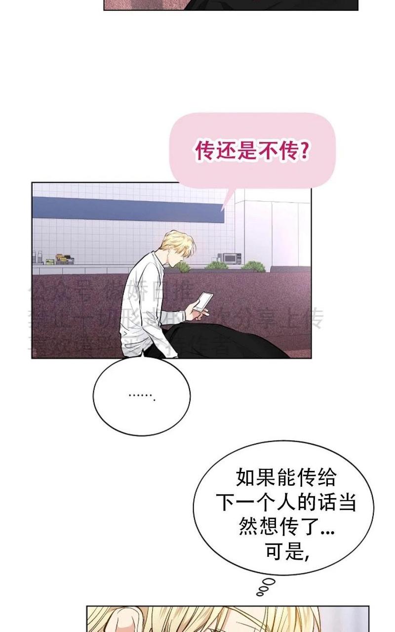 耻辱应用程序图漫画,第22话2图