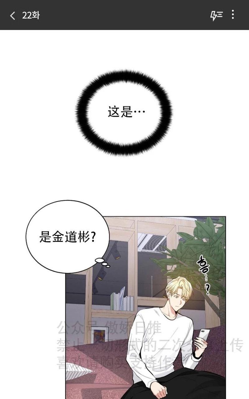 耻辱应用程序图漫画,第22话1图