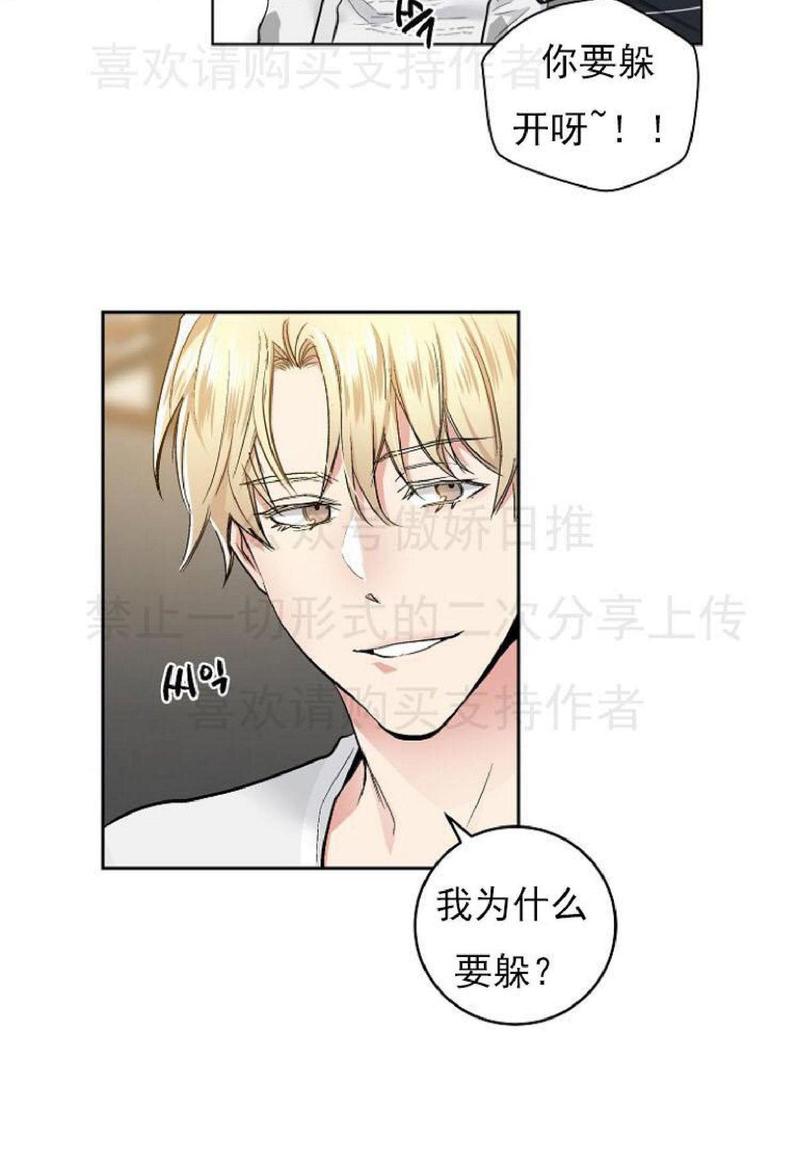 耻辱应用程序!漫画,第3话4图