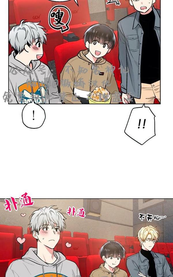 耻辱应用程序图片漫画,第44话2图