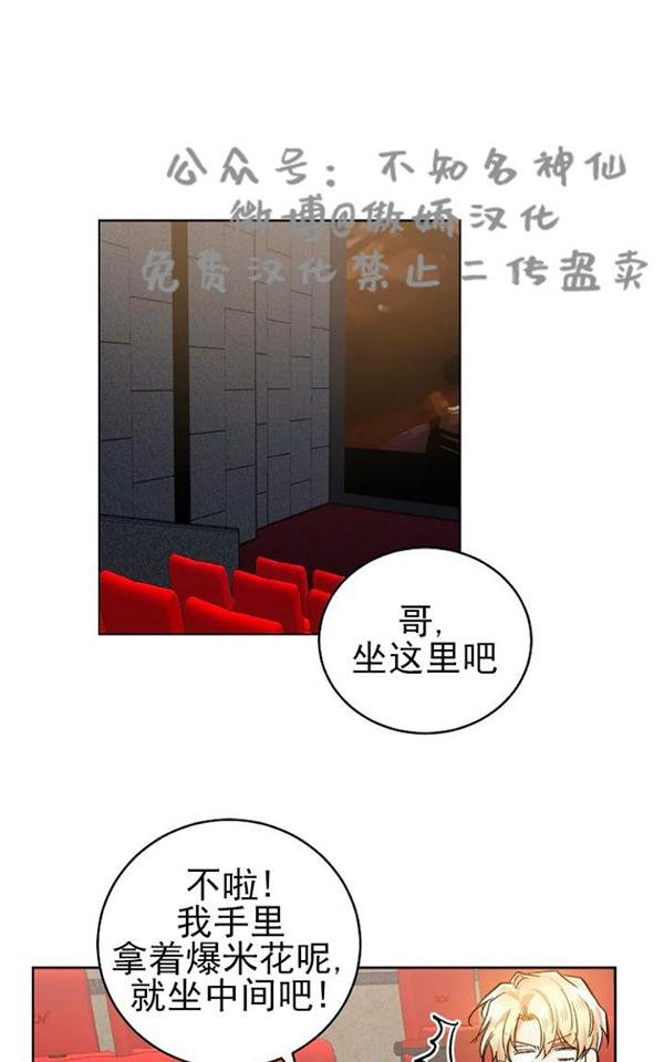 耻辱应用程序图片漫画,第44话1图