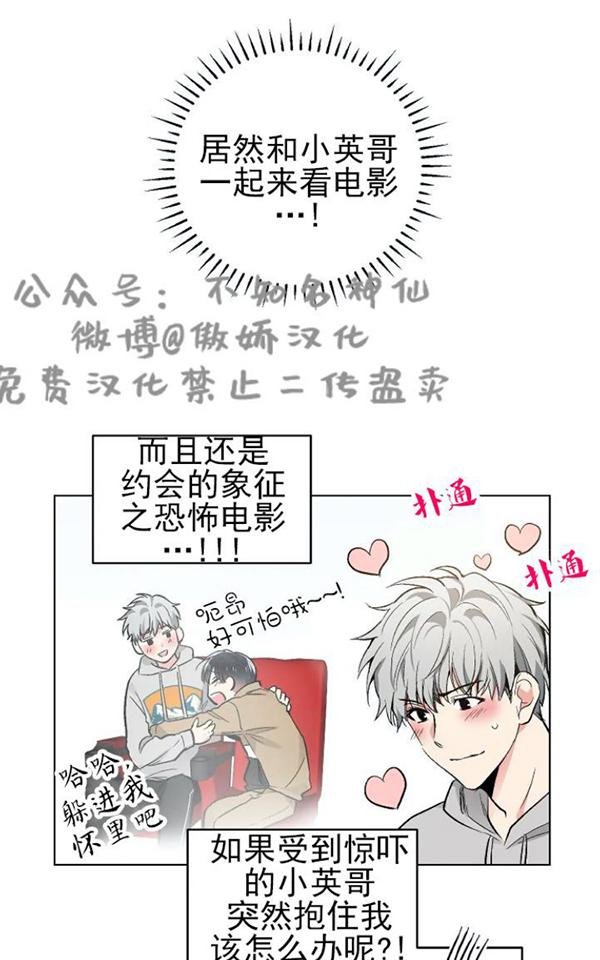 耻辱应用程序图片漫画,第44话4图