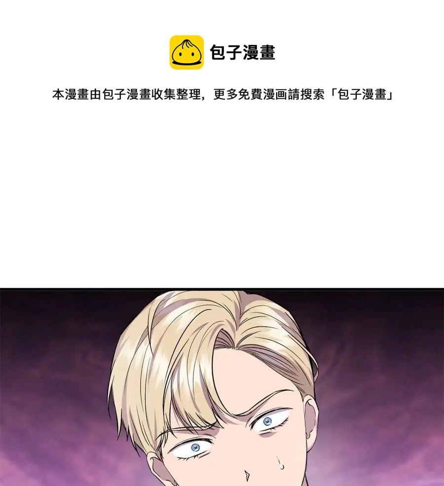 我不是辛德瑞拉身份漫画,第27话 道歉风波1图