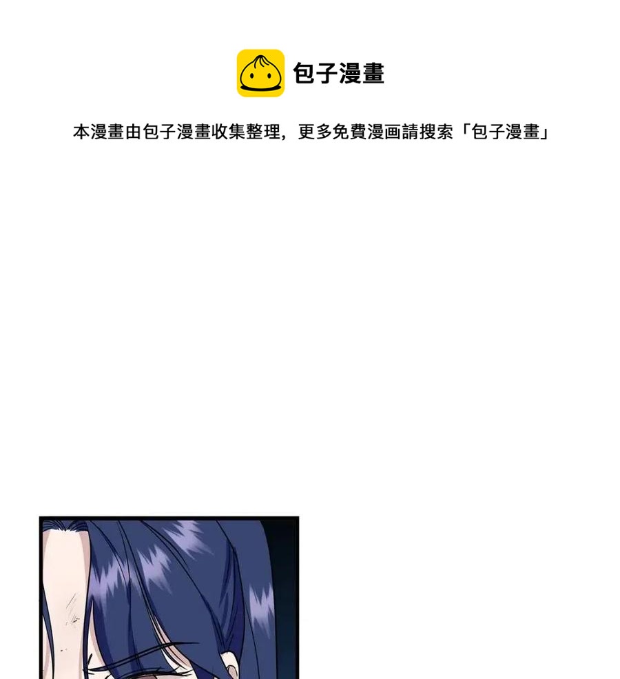 我不是辛德瑞拉剧情漫画,第16话 山顶之战1图