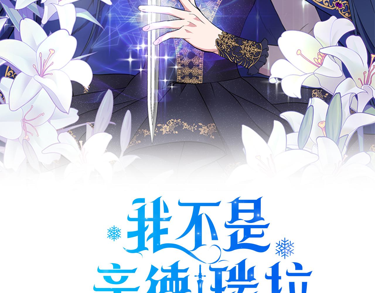 我不是辛德瑞拉歌曲完整版漫画,第4话 追忆过往2图
