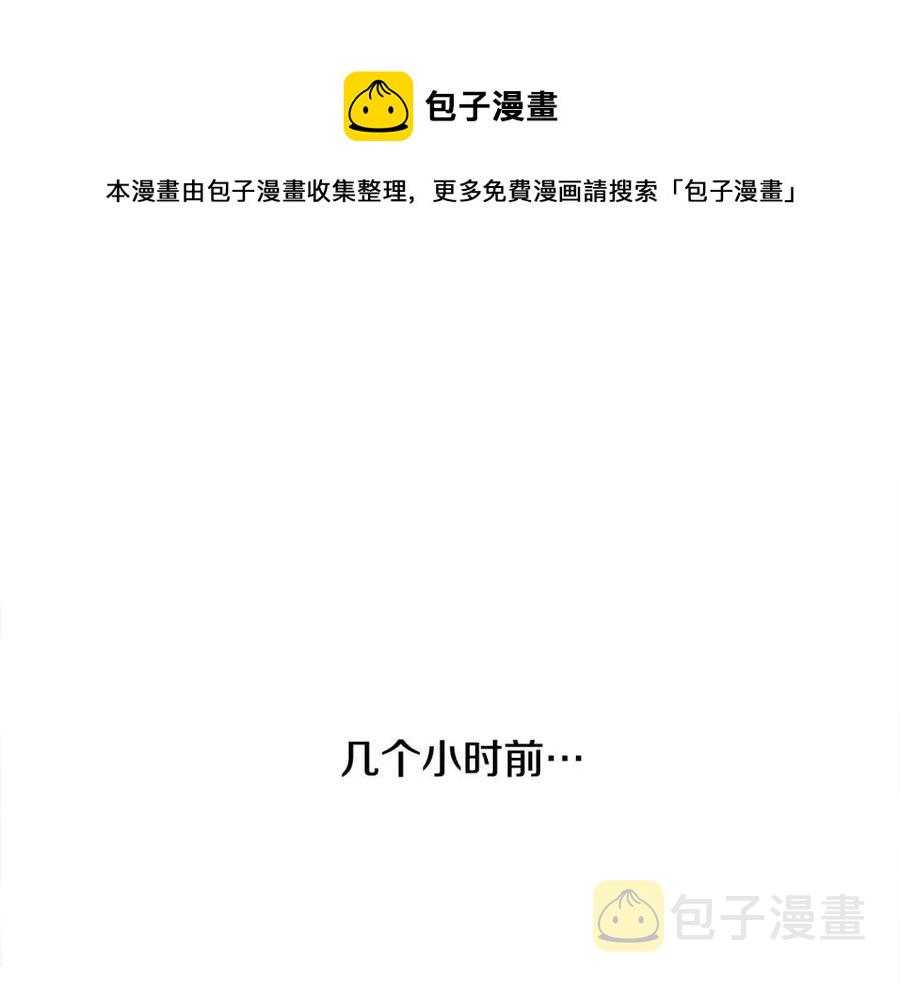 我不是辛德瑞拉漫画合集漫画,第19话 心服口服1图