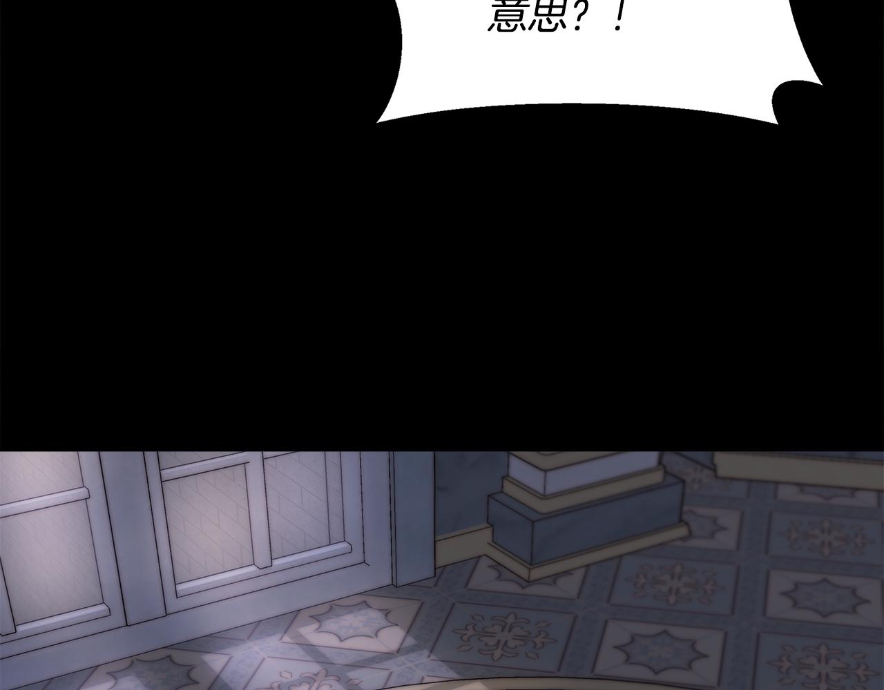 我不是辛德瑞拉身份漫画,第49话 审讯伯爵4图