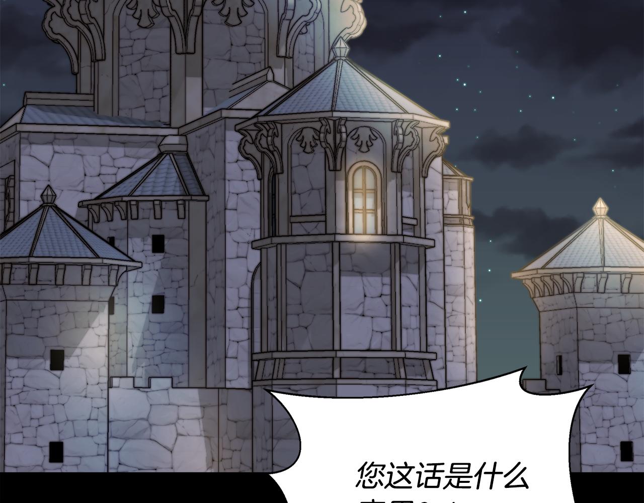 我不是辛德瑞拉身份漫画,第49话 审讯伯爵3图