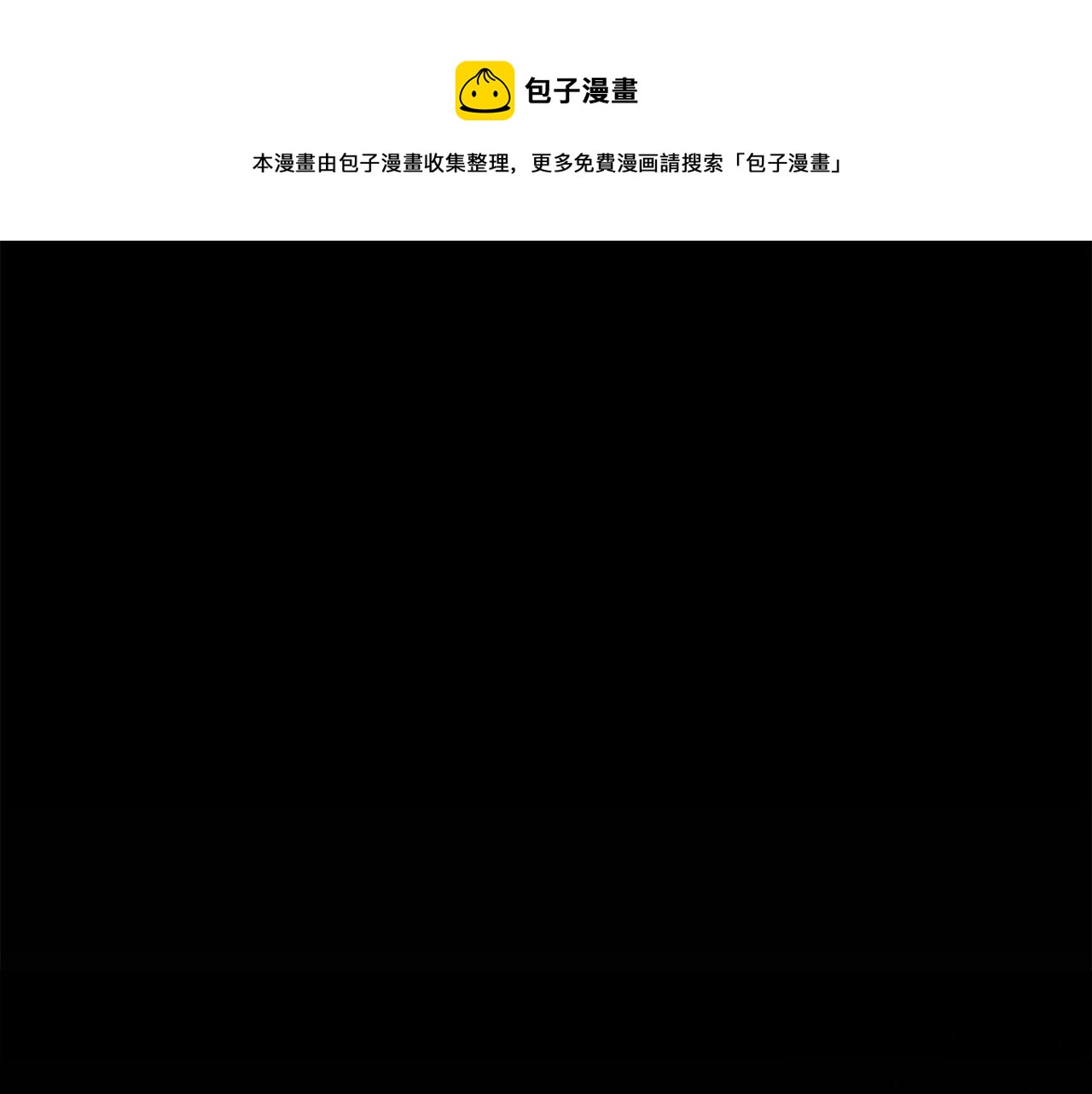 我不是辛德瑞拉身份漫画,第49话 审讯伯爵1图
