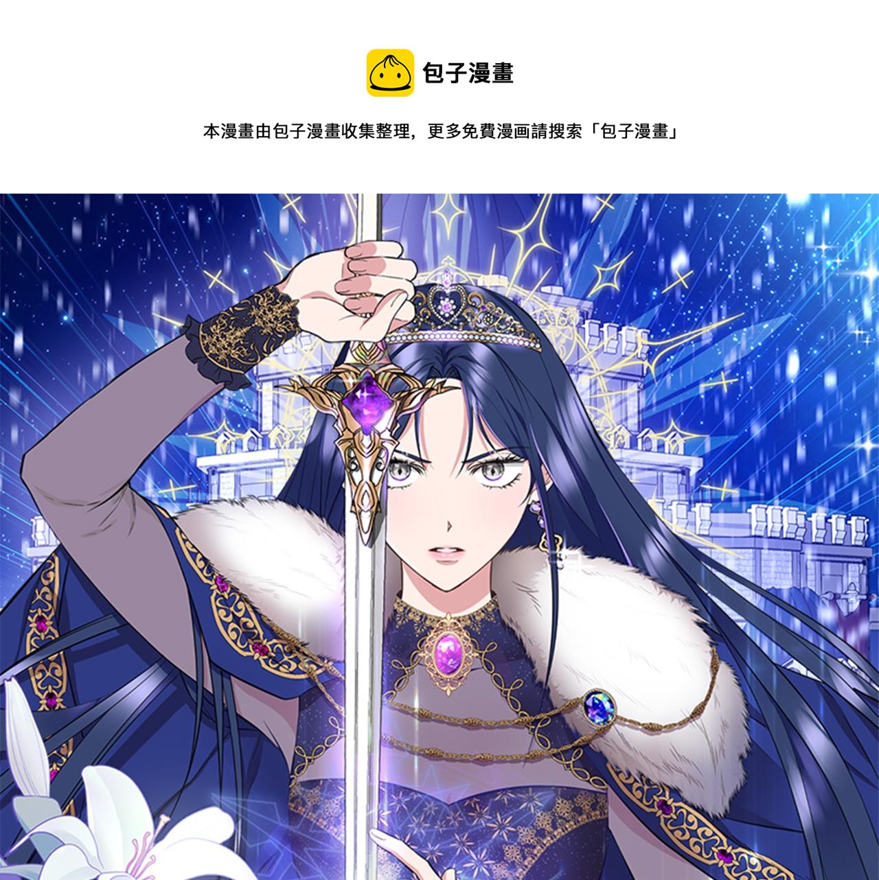 我不是辛德瑞拉漫画第33话漫画,第10话 一拍即合1图