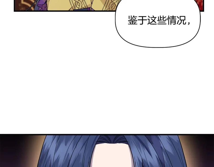 我不是辛德瑞拉身份漫画,第27话 道歉风波4图