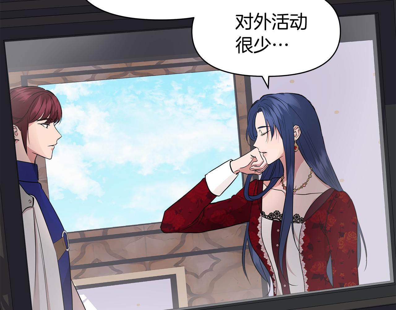 我不是辛德瑞拉身份漫画,第9话 订婚提议4图