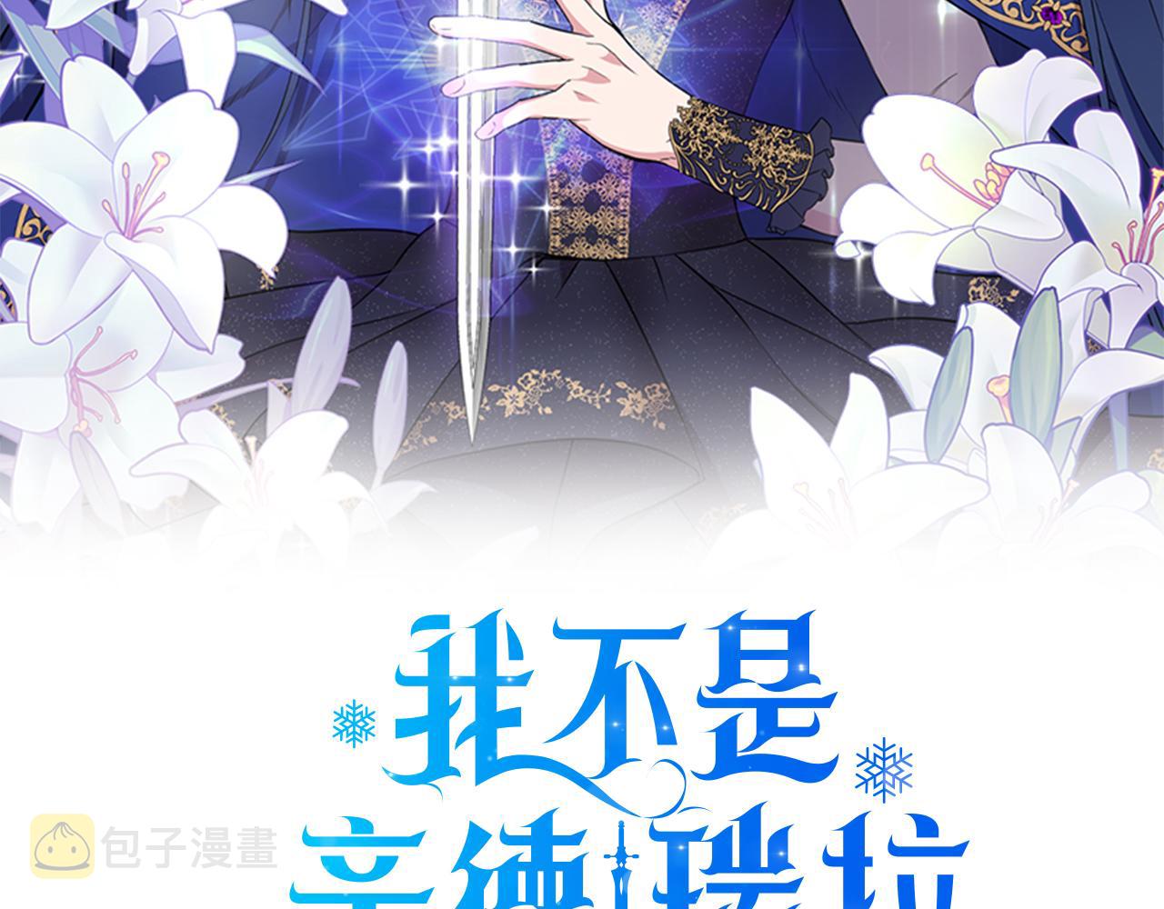我不是辛德瑞拉漫画免费阅读漫画,第6话 盛大舞会2图
