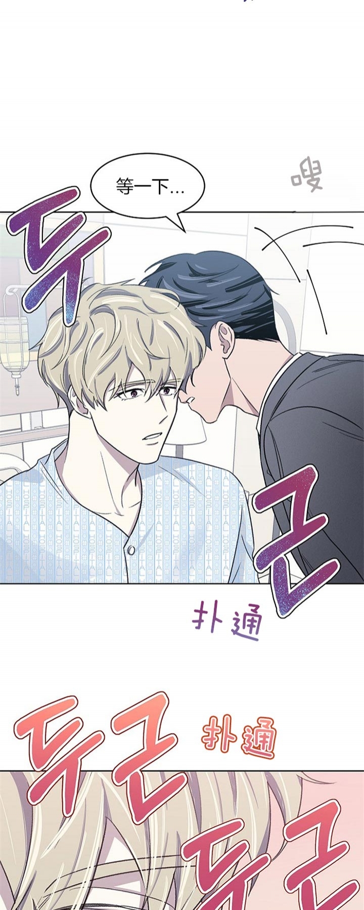 少爷的爱漫画,第15话5图