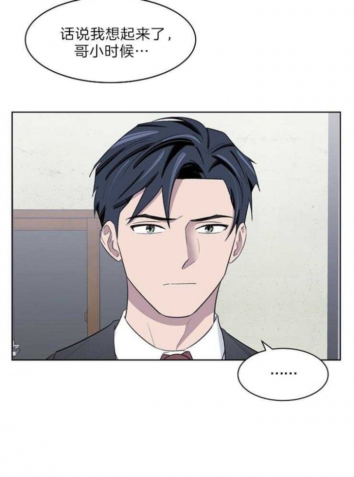 少爷的欲求漫画六下式漫画,第41话5图