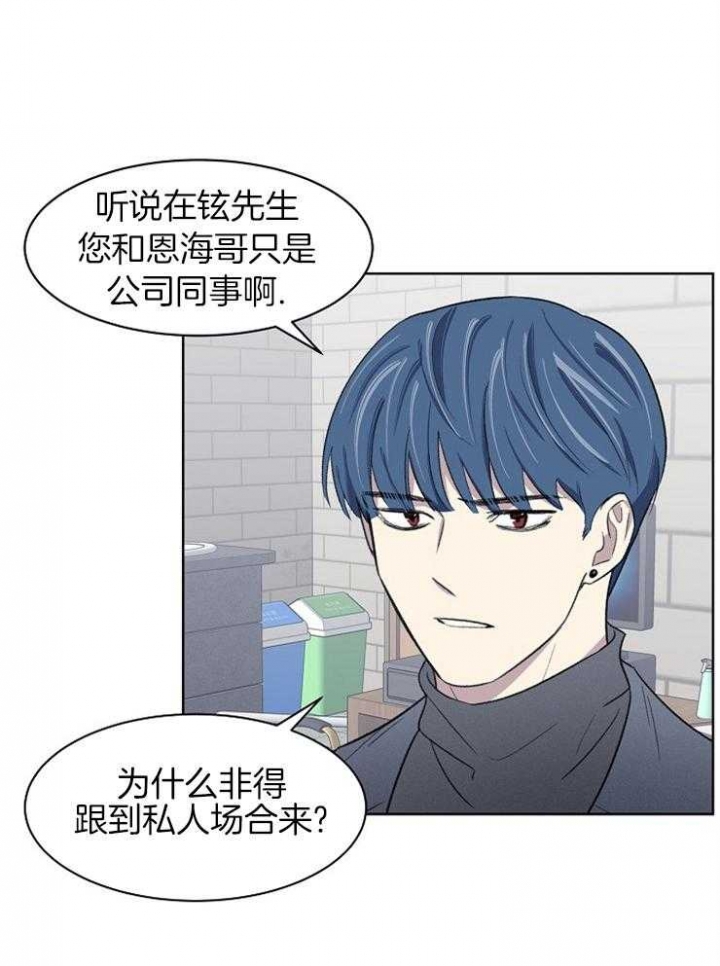 少爷的欲求漫画六下式漫画,第37话4图