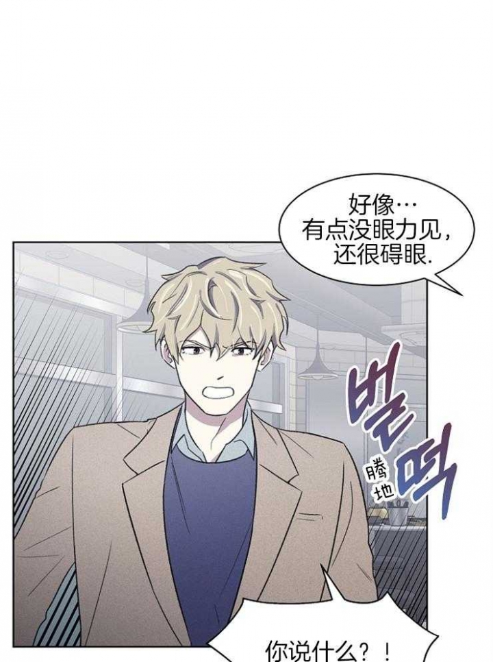 少爷的欲求漫画六下式漫画,第37话5图