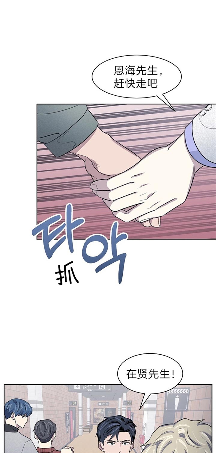 少爷的磨难 国语 迅雷下载漫画,第32话1图
