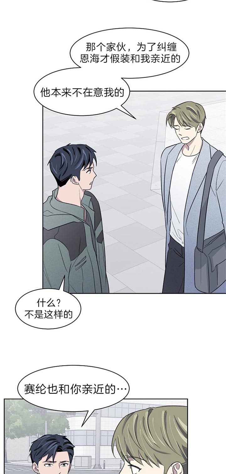 少爷的磨难 国语 迅雷下载漫画,第32话4图