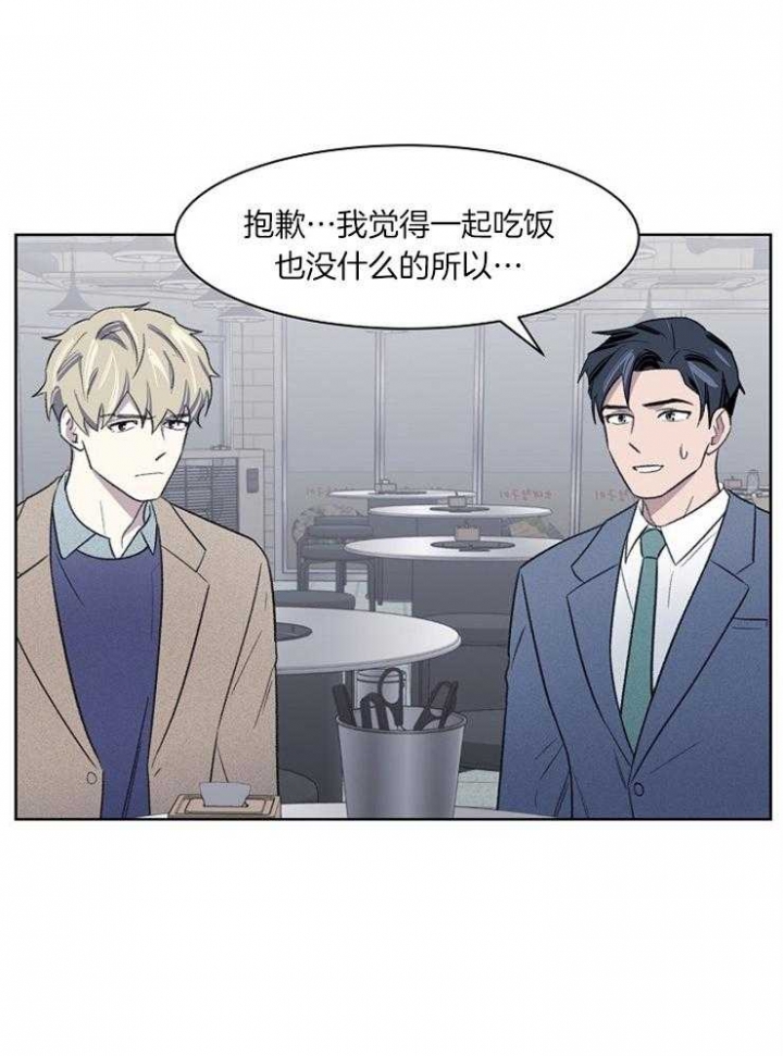 少爷的心思漫画,第36话3图