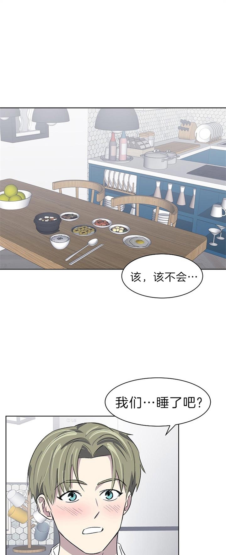 少爷的妻子该怎么称呼漫画,第29话1图