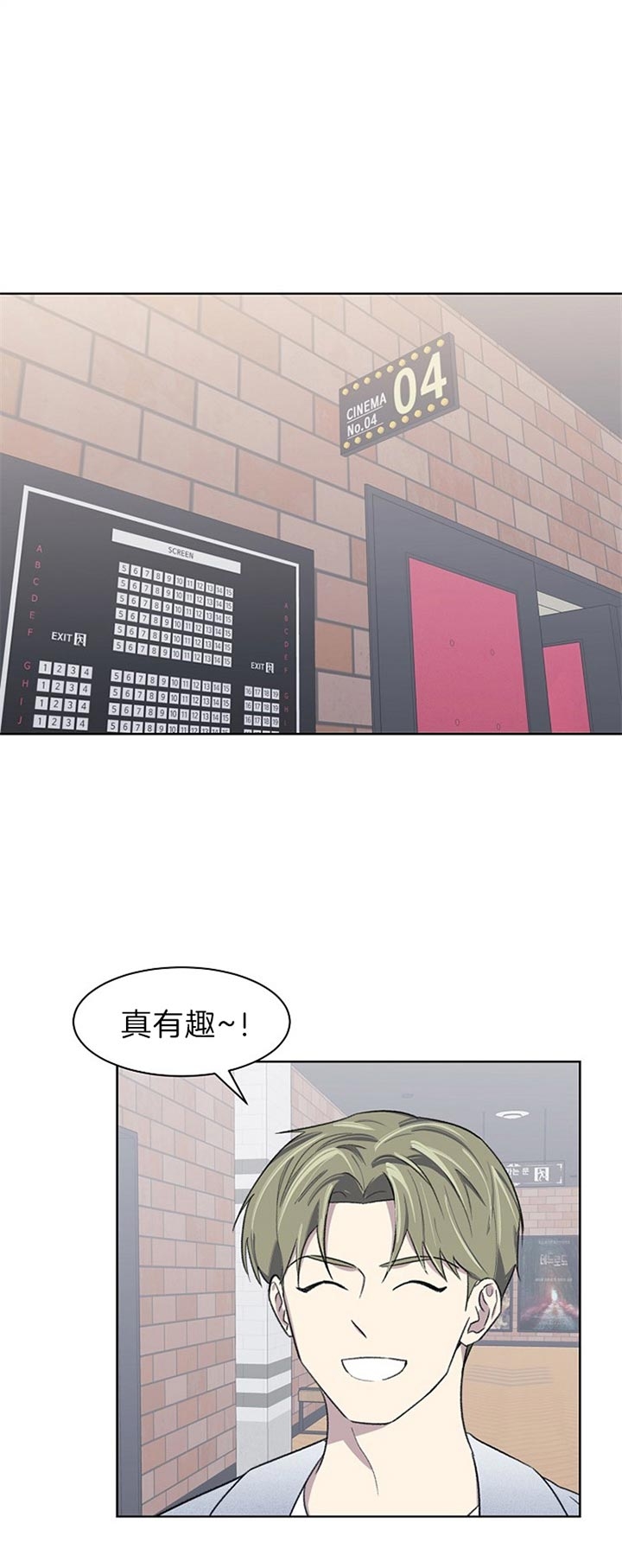 少爷的甜心漫画,第31话1图