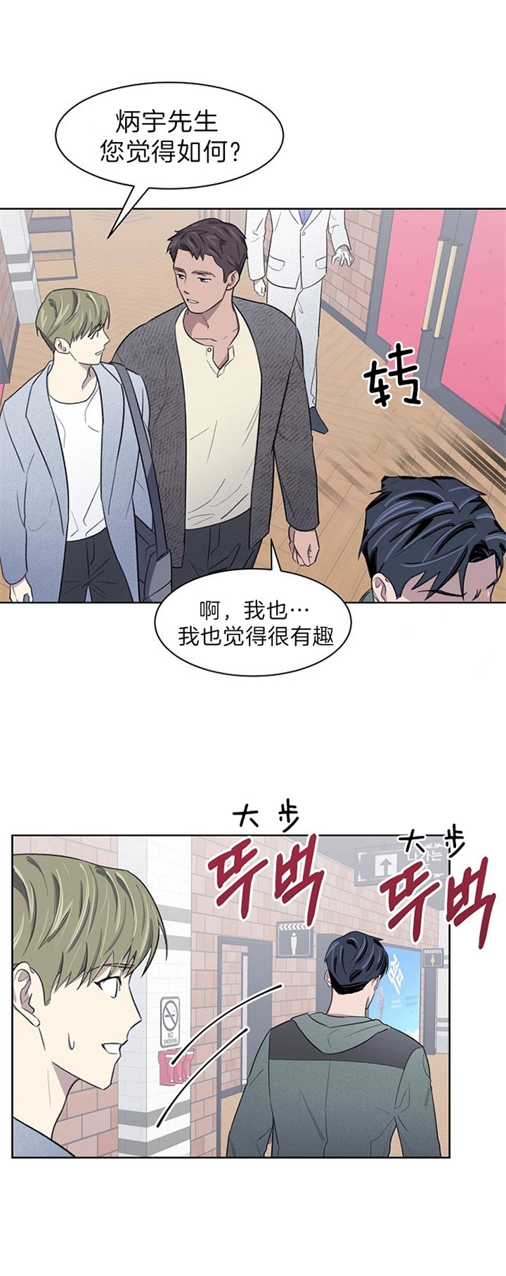 少爷的甜心漫画,第31话2图