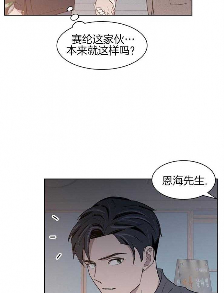 少爷的欲求漫画,第38话5图