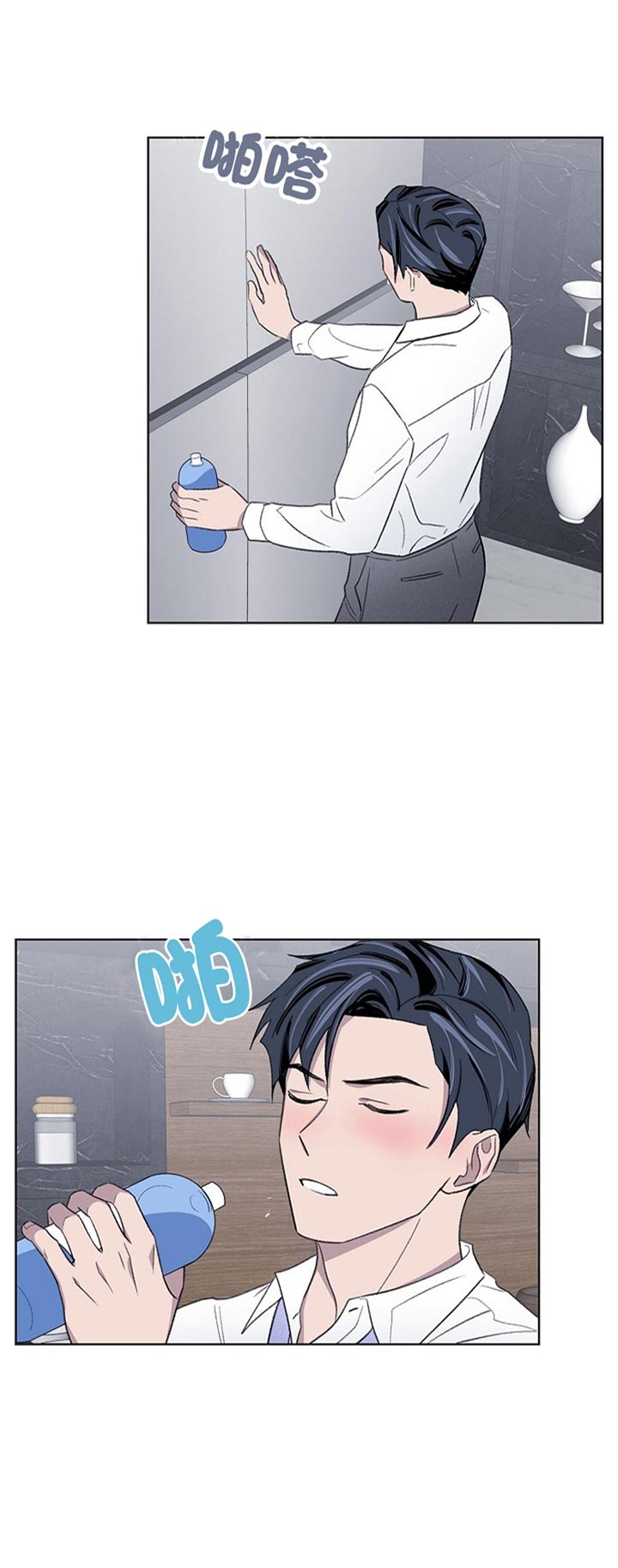 少爷的妻子该怎么称呼漫画,第26话1图