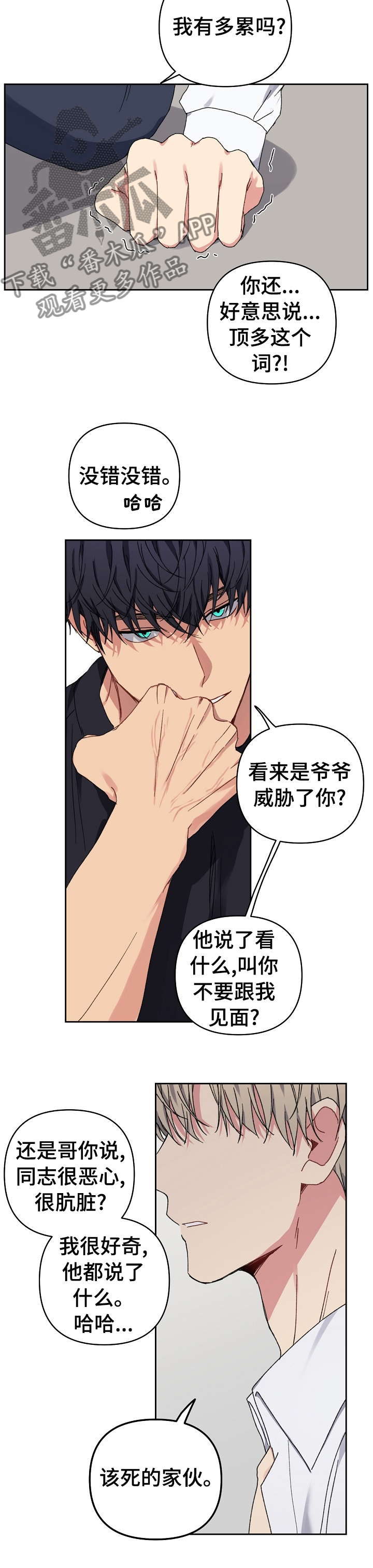 亲密魔咒有第二季吗漫画,第40章：肚子饿2图