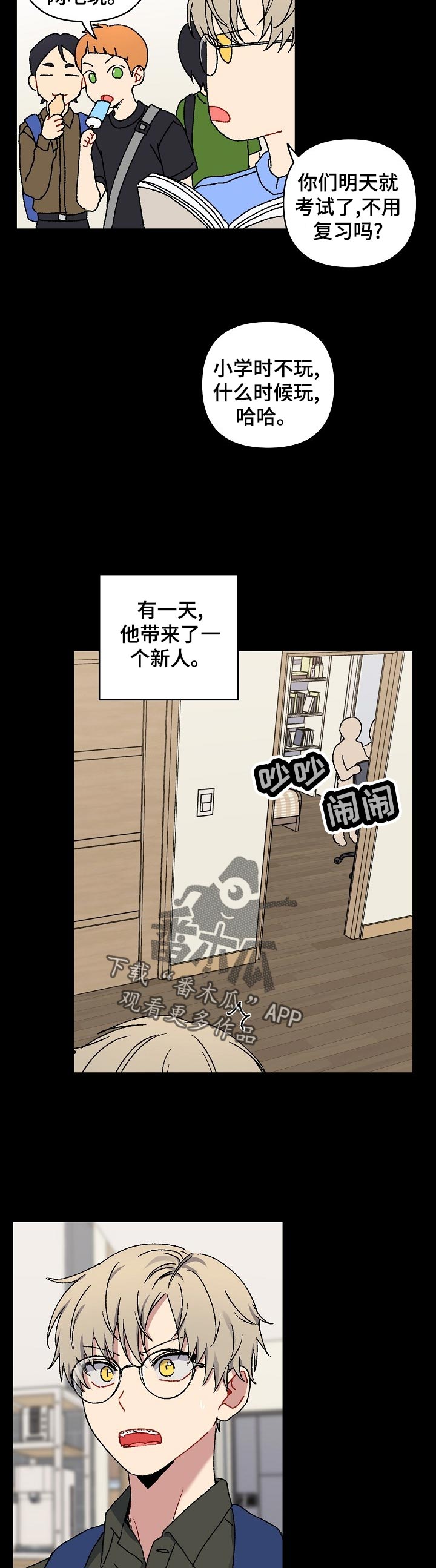 亲密魔咒第二季叫什么漫画,第30章：不在意2图
