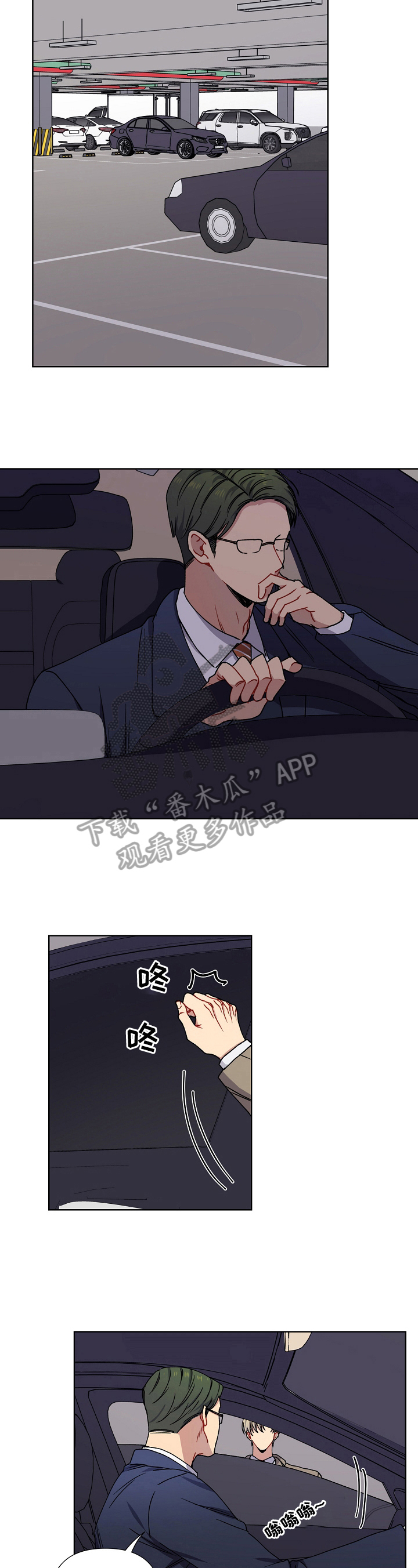 亲密魔咒有第二季吗漫画,第10章：分手4图