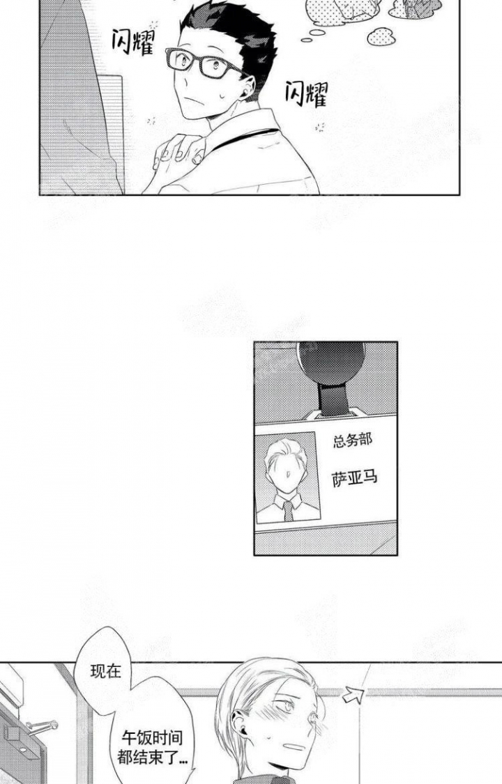 无休止的抱怨如何化解漫画,第20话2图