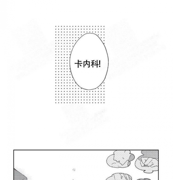 无休止的抱怨如何化解漫画,第20话1图