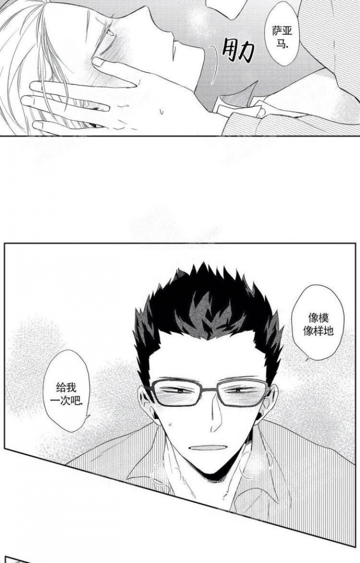 无休止的解释漫画,第4话3图