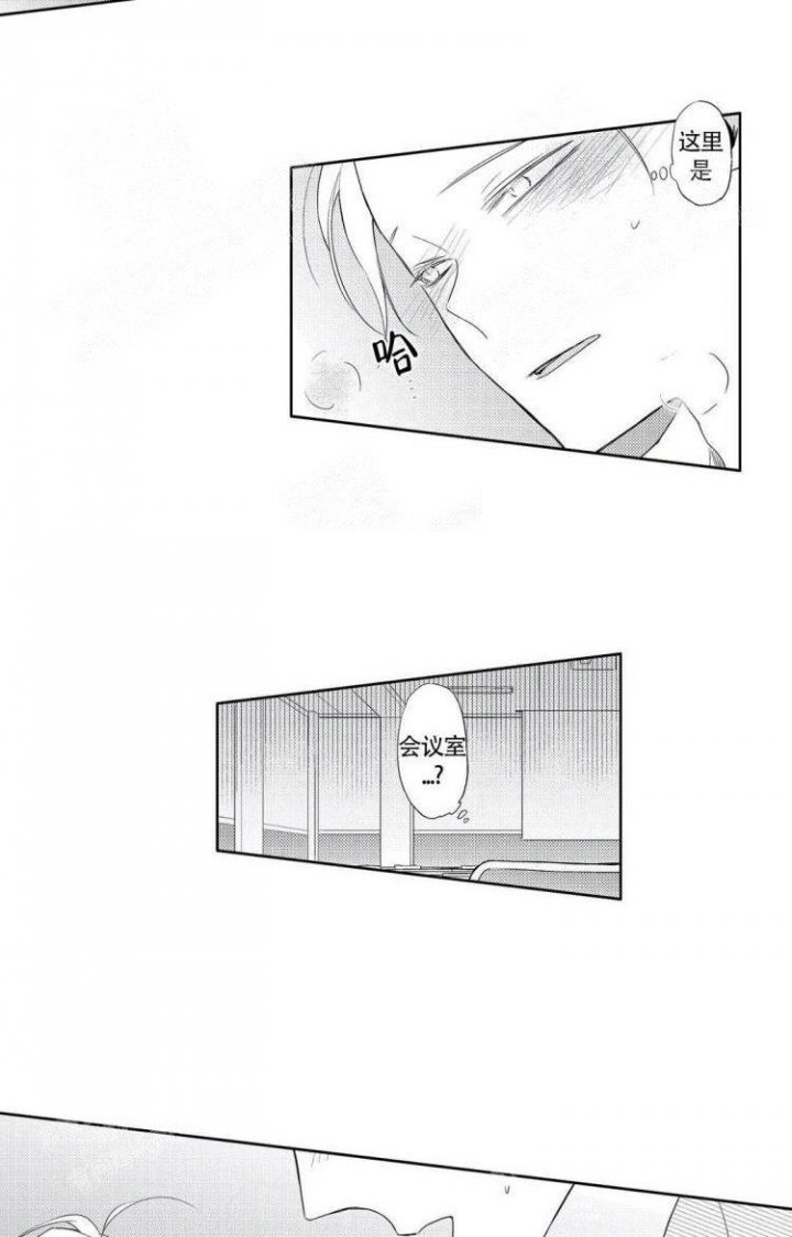 无休止的解释漫画,第4话2图