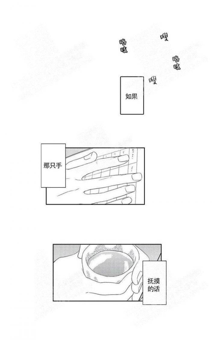 无休止的争吵意味着什么漫画,第10话1图