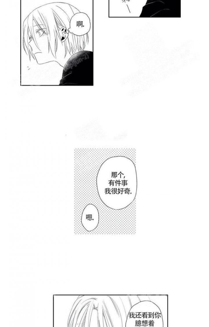 无休止的争吵意味着什么漫画,第18话5图