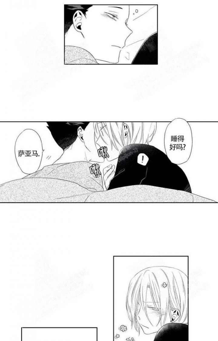 无休止的争吵意味着什么漫画,第18话4图