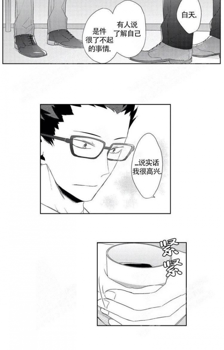无休止的解释漫画,第12话5图