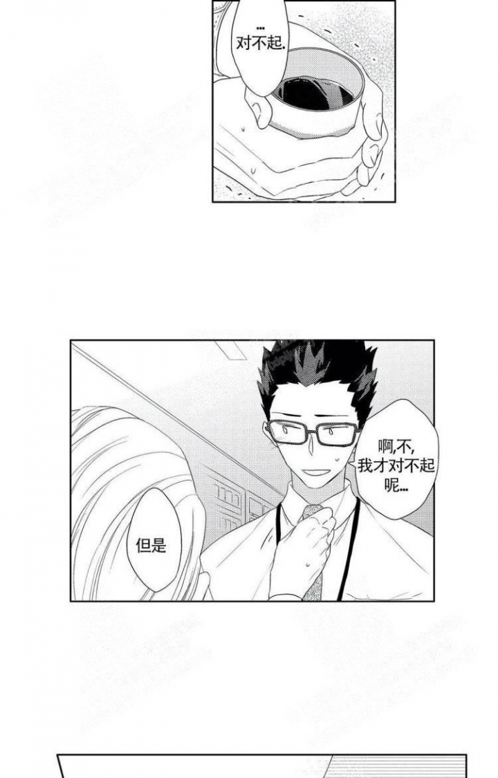 无休止的解释漫画,第12话3图