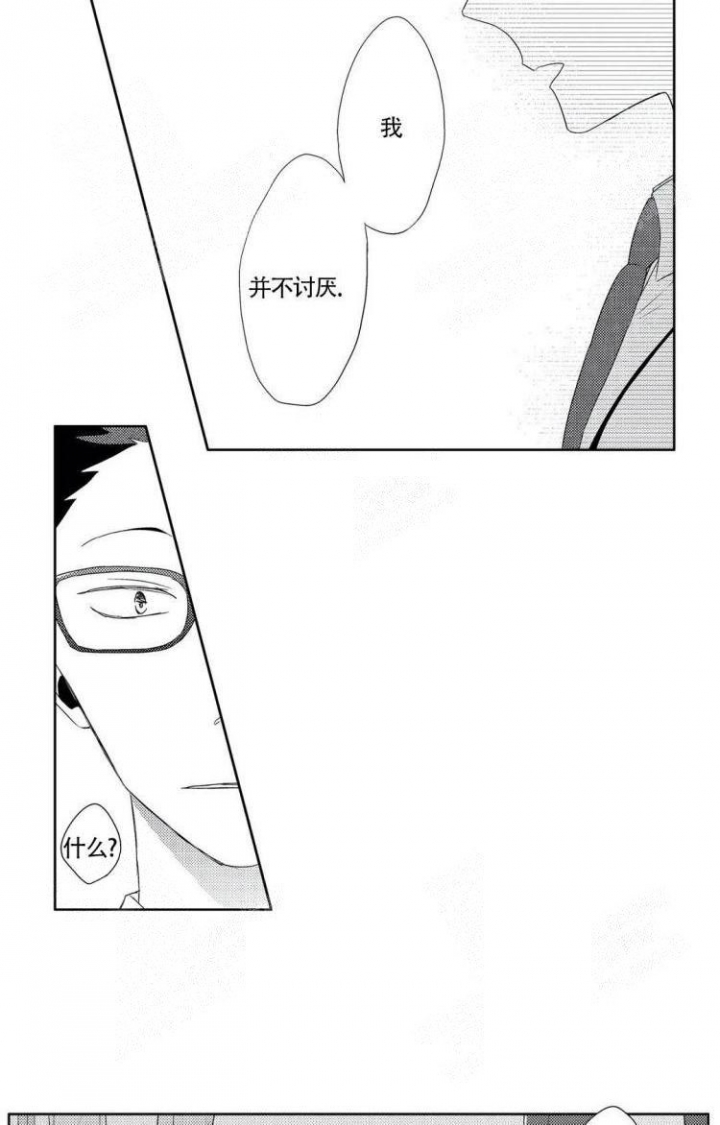 无休止的解释漫画,第12话4图