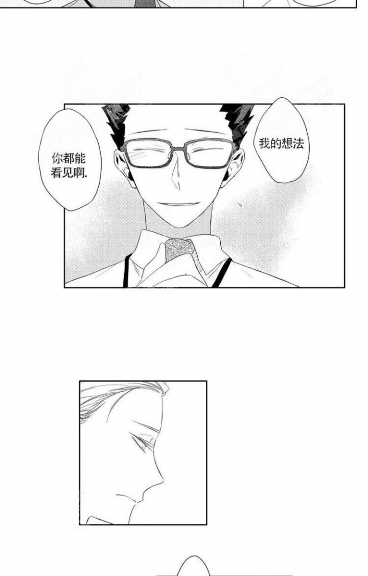 无休止的解释漫画,第12话2图
